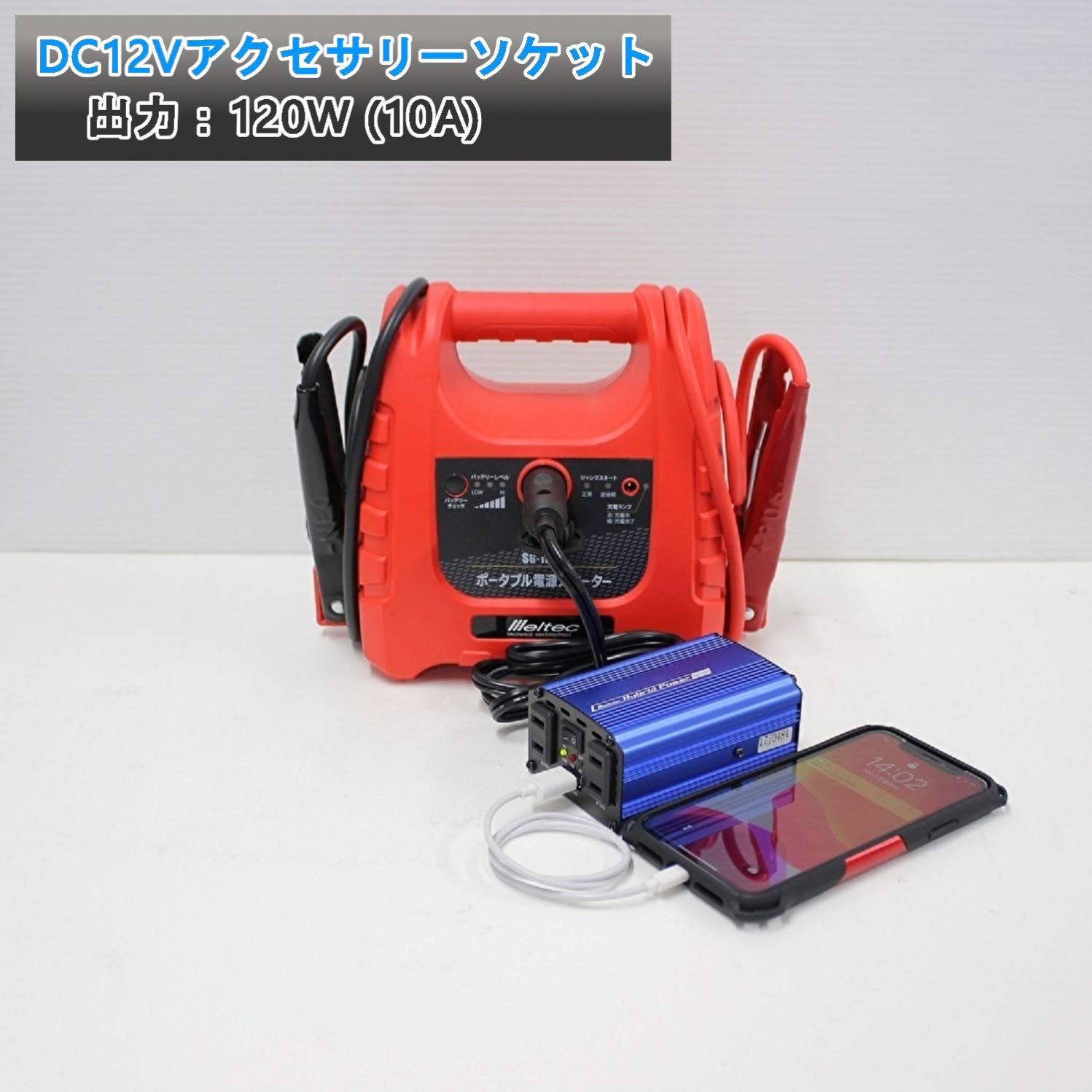 Amazon | メルテック ポータブル電源スターター コンパクトタイプ